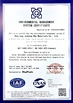 จีน HANGZHOU BEISHUN BRISKSPRING ENVIRONMENTAL TECHNOLOGY CO., LTD. รับรอง