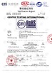จีน HANGZHOU BEISHUN BRISKSPRING ENVIRONMENTAL TECHNOLOGY CO., LTD. รับรอง